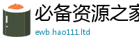 王中王493333WWW马头诗为2025新澳门天天精准大全谜语